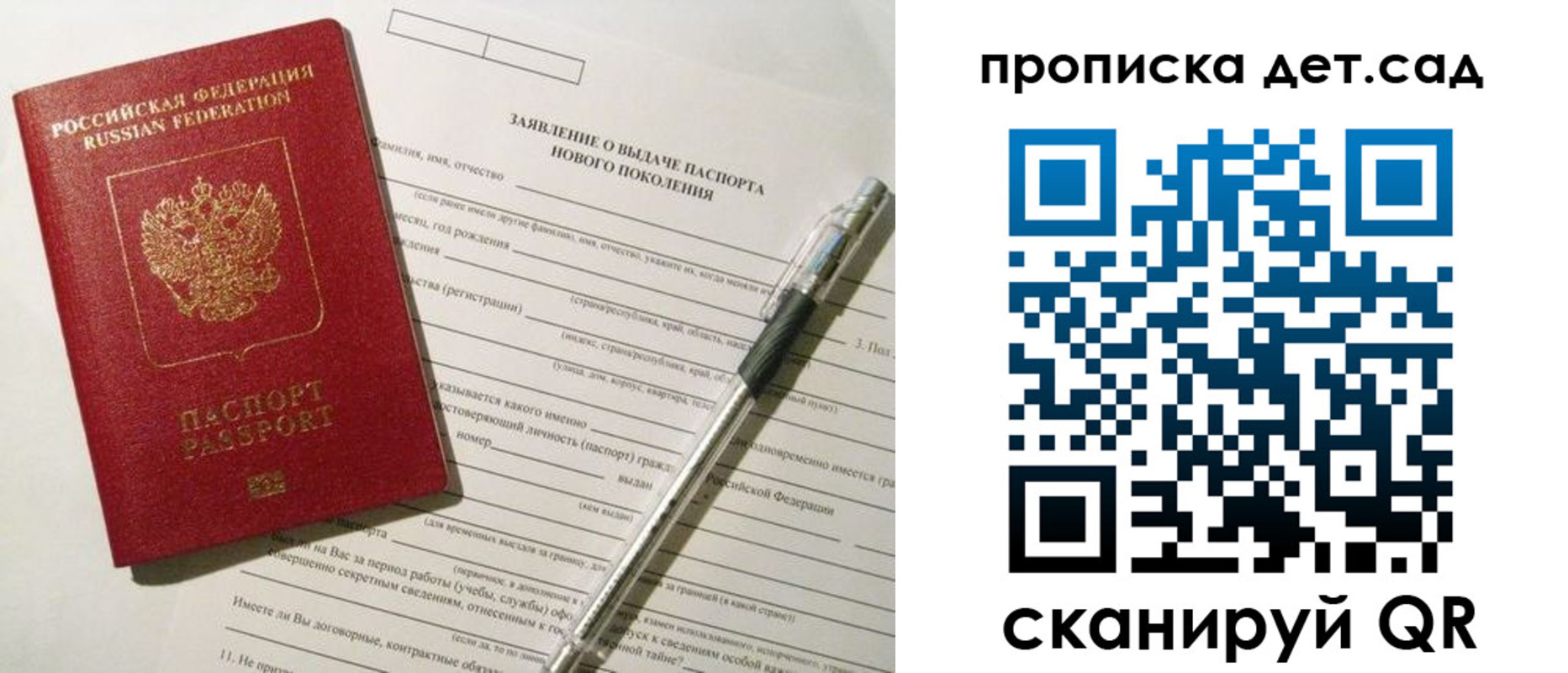 временная регистрация в квартире в Краснознаменске
