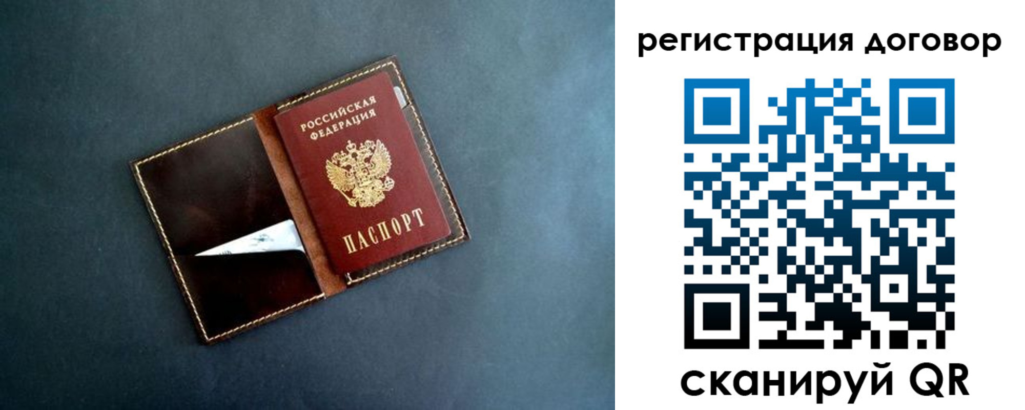 прописка ребенка в Краснознаменске