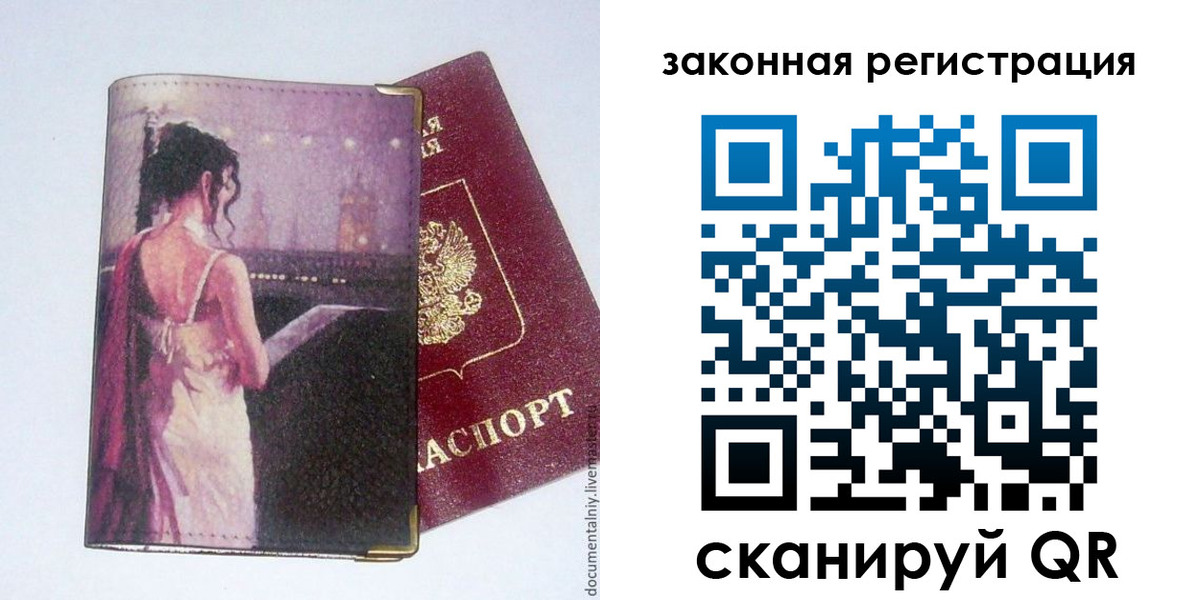 временная регистрация 2025 в Краснознаменске