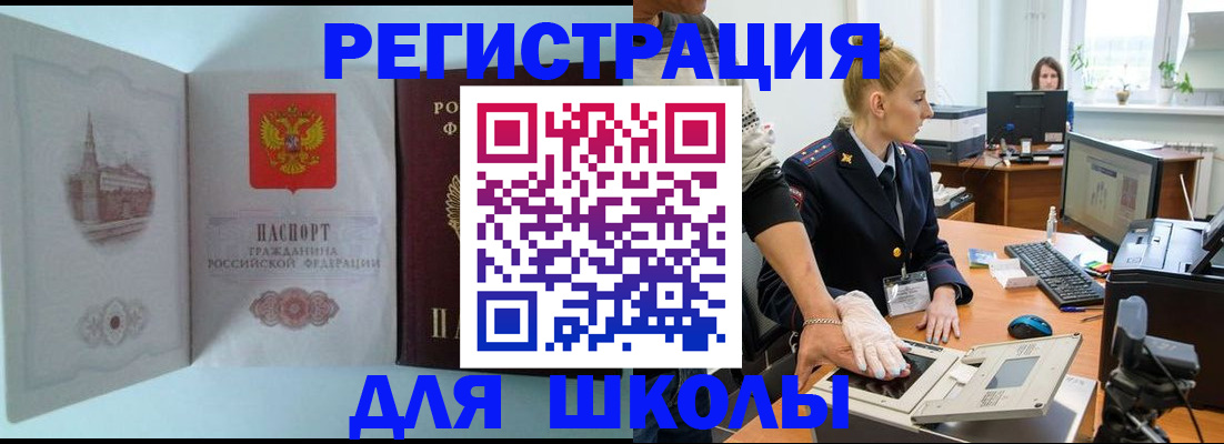 временная регистрация 2025 в Краснознаменске